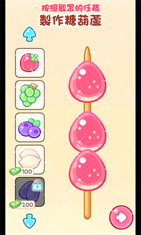 糖葫芦达人内置模组的图册