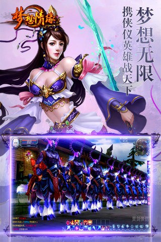 梦想情缘的图册