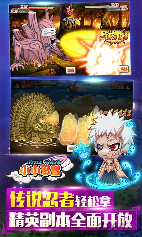 小小忍者无限钻石修改版的图册