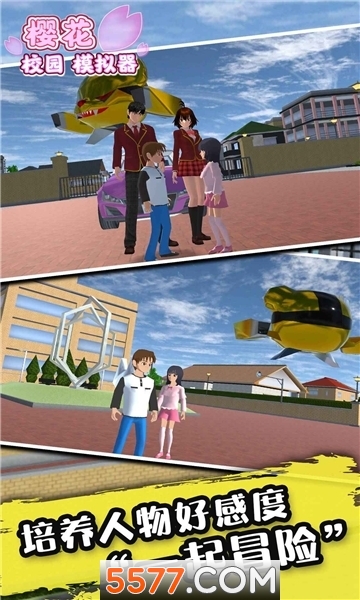樱花校园模拟器ai警车版的图册