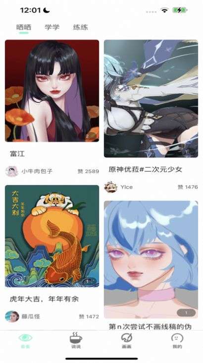 无染漫画的图册