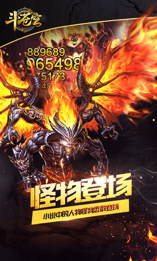 斗苍穹bt变态版的图册