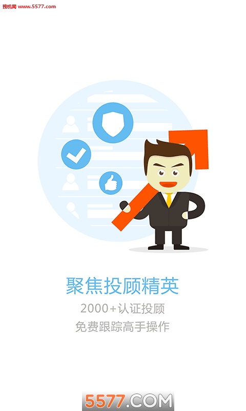 投顾大师(理财)的图册