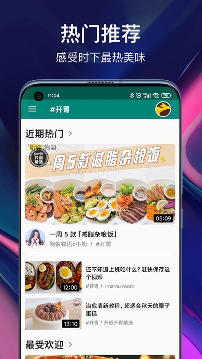 闪电世界官方版的图册