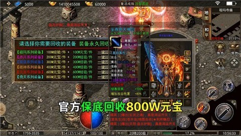 王城争霸主播服的图册