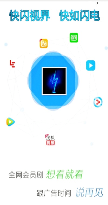 快闪视界最新版的图册