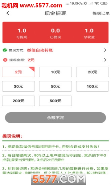 指尖微赚官方版的图册