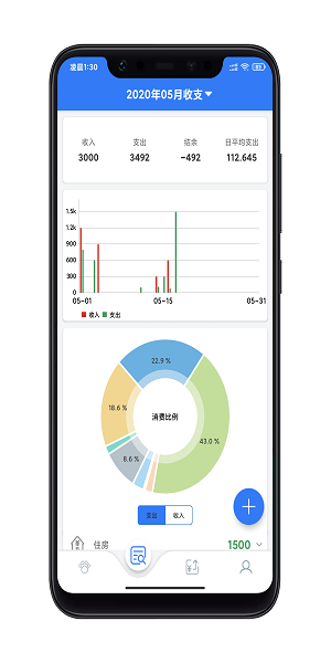 简单记账最新版的图册