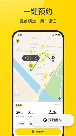 小遛共享app最新版的图册