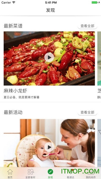 成都尚作有机食品商城的图册