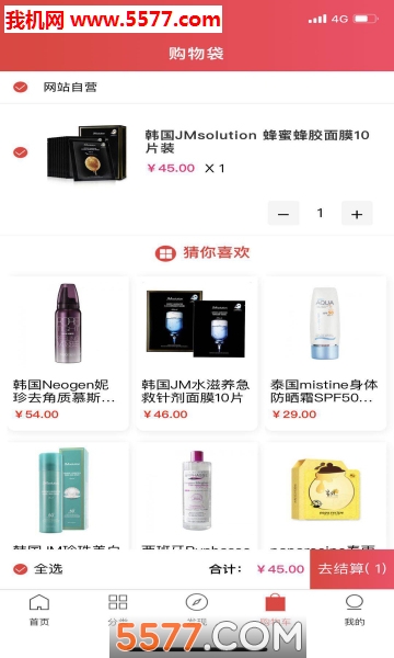 星妙国际官方版的图册