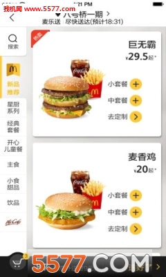 麦当劳官方手机订餐app的图册