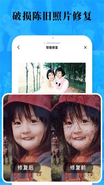 老照片修复旧照翻新的图册