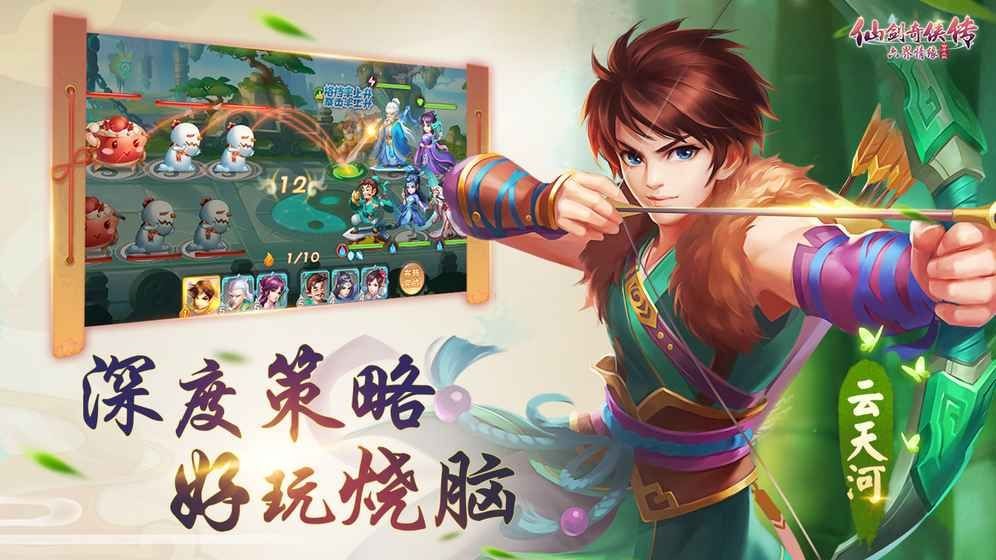 仙剑奇侠传六界情缘的图册