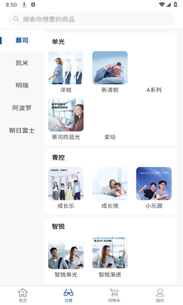 鑫泽优镜安卓版的图册