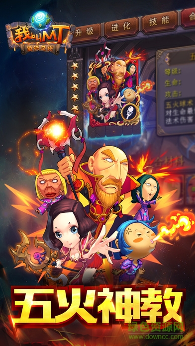 我叫mt复兴之光bt版的图册