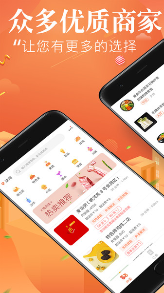 来点外卖的图册