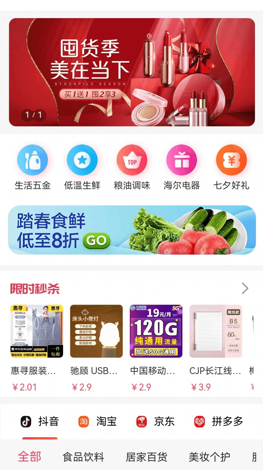 小鹅当家的图册