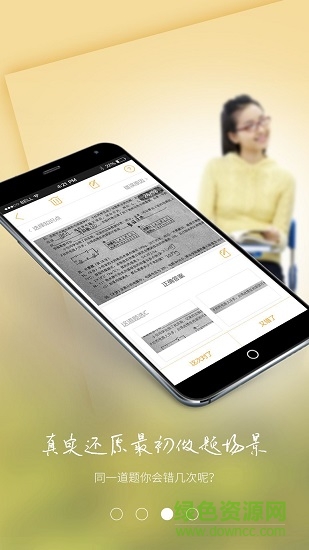 学生纠错本的图册