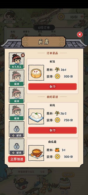 锦绣花田免广告版的图册