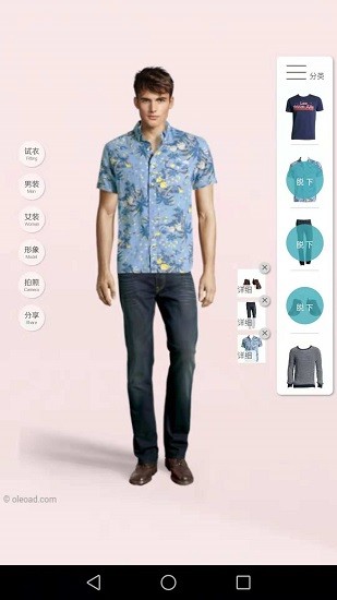 试衣魔镜app最新版的图册