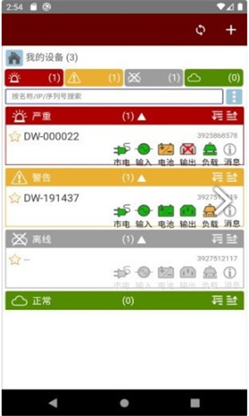ups云管理官方版的图册