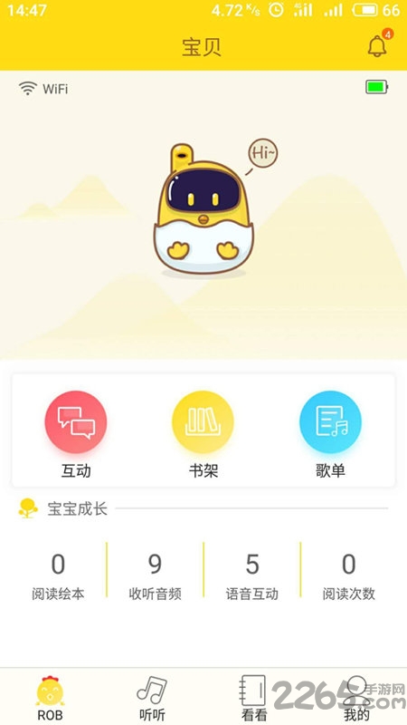 小贝app的图册