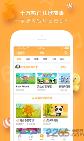 adam手机版的图册