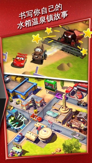 赛车总动员急速闪电游戏(cars)的图册