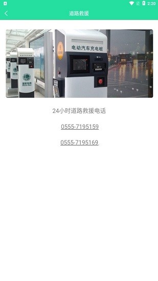 科达智充app的图册