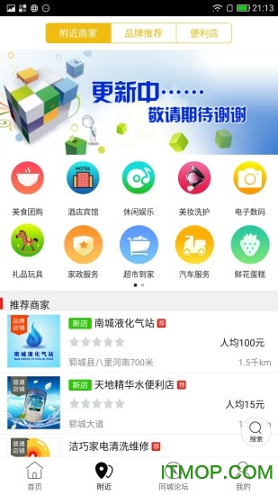 郓城同城手机版的图册