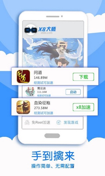 x8加速大师旧版本的图册