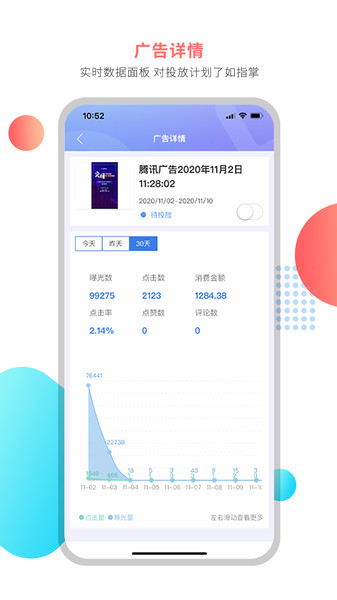 流盟科技的图册