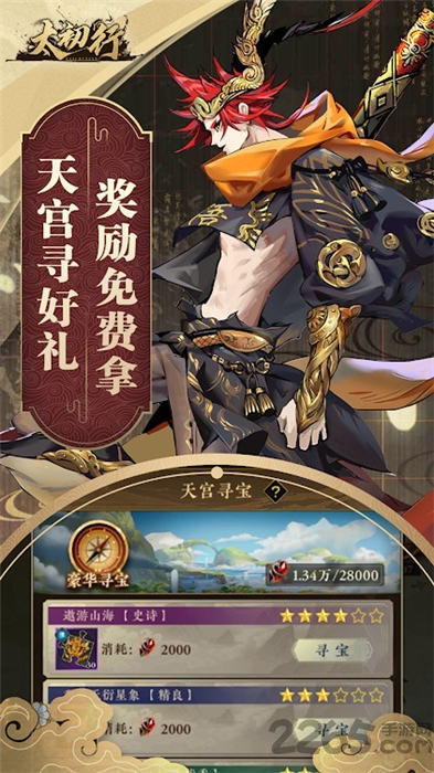 太初行bt版的图册