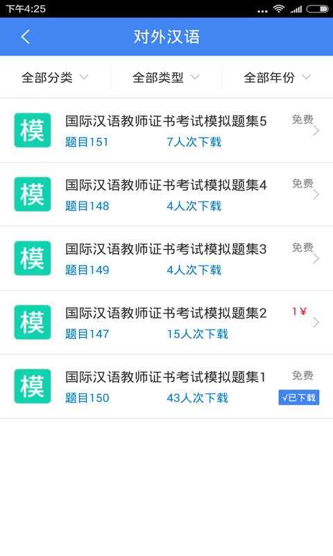 对外汉语的图册