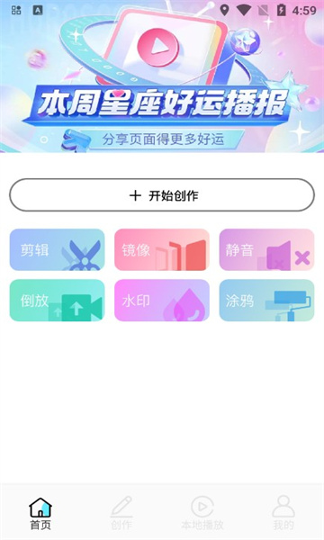 优选视频大师软件的图册