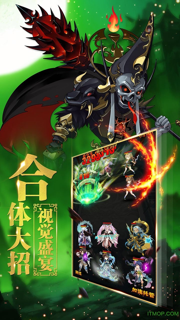 全民蜀山内购破解版的图册