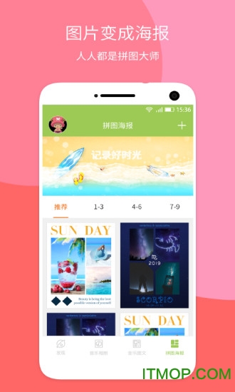 音乐相册大师最新版的图册