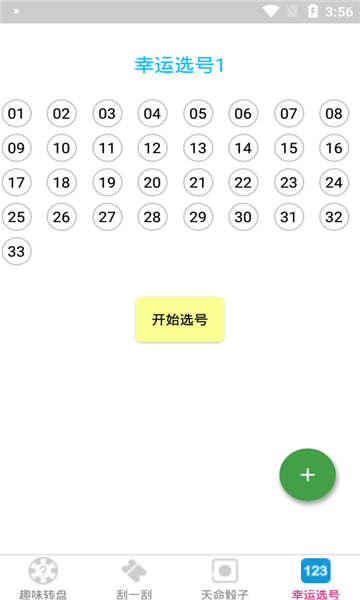 易择最新版的图册