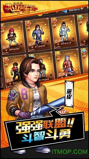 洪兴崛起手机版的图册