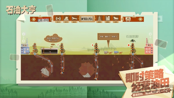 石油大亨测试服的图册