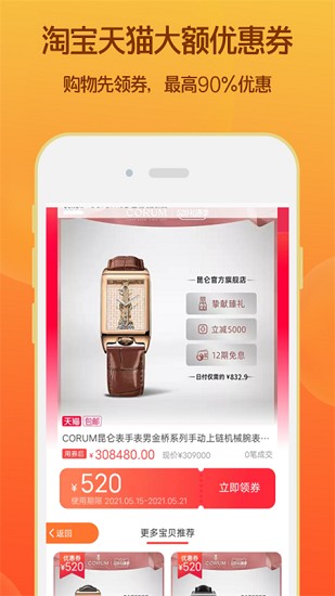 划算聚省钱商城的图册