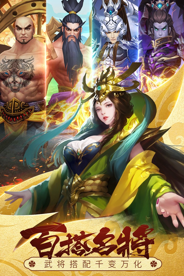 三国美人策的图册