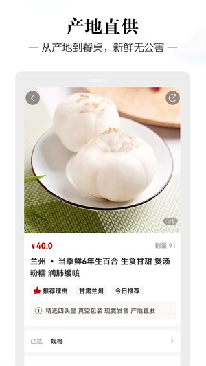 新农优品的图册