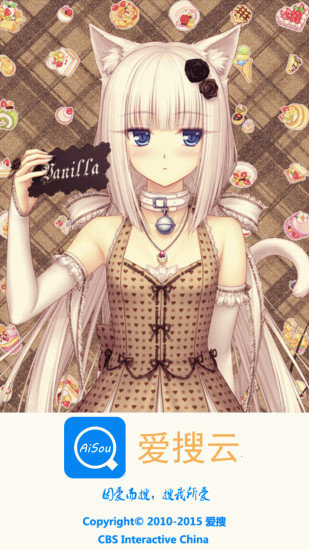 爱搜云app(网盘资源搜索)的图册