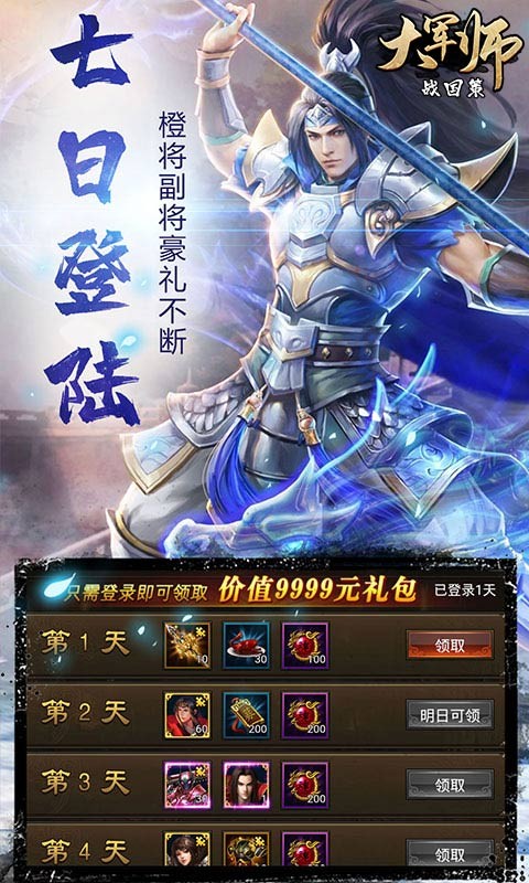 最强王者的图册