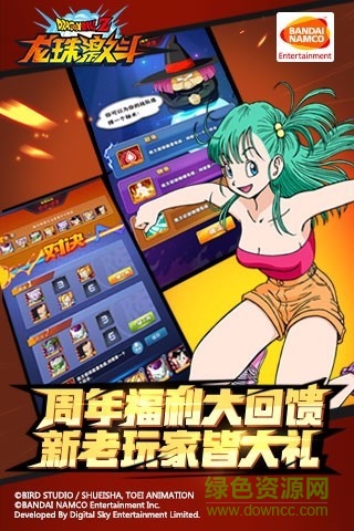 龙珠激斗周年专服的图册