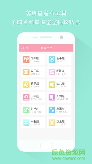 粉粉安全期计算器的图册