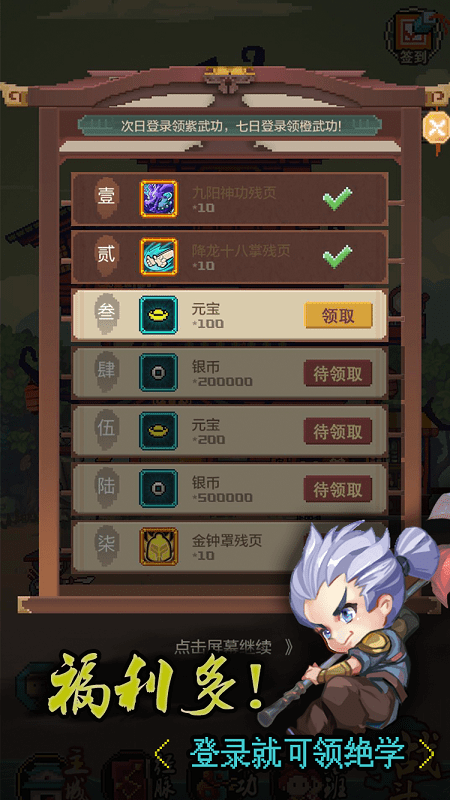 小小江湖最新版的图册