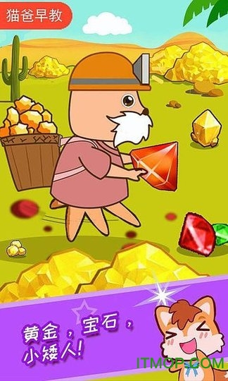 儿童游戏大富翁手机版的图册